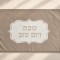 כיסוי חלה חום